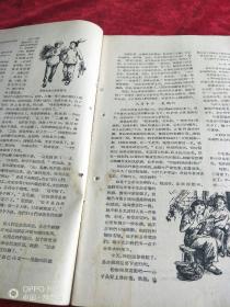 《中国青年》1958年第4期 一份价值9.99元的时代记忆